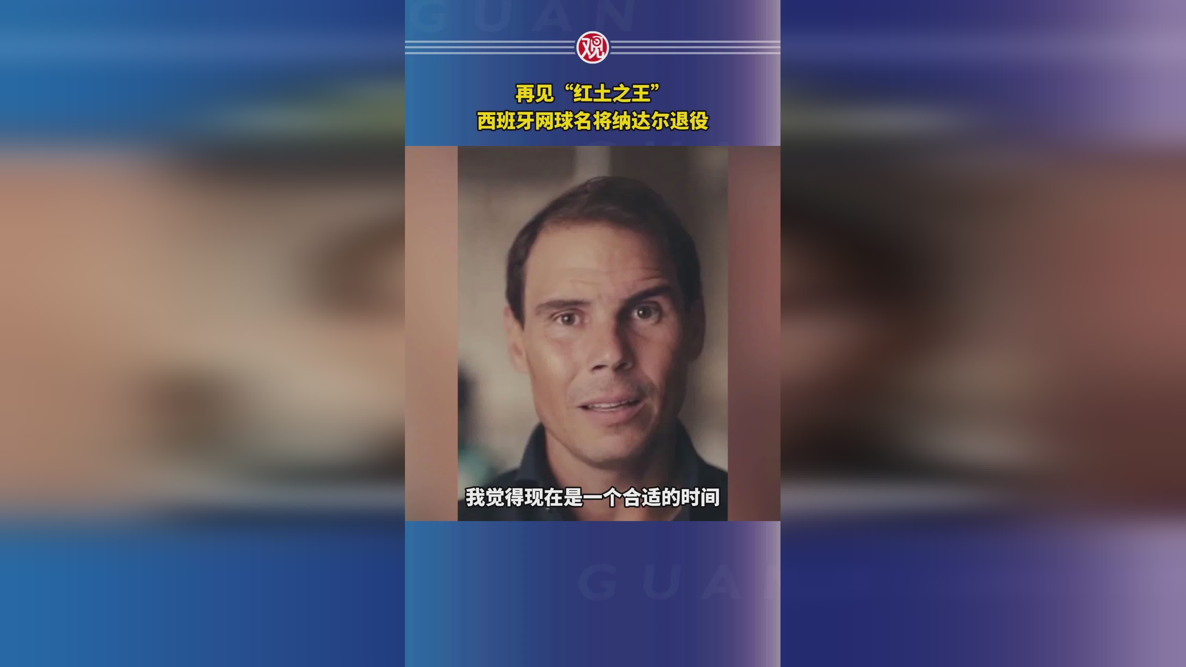纳达尔赛事官方发布悬念迭起新规，巴塞罗那引发争议！的简单介绍